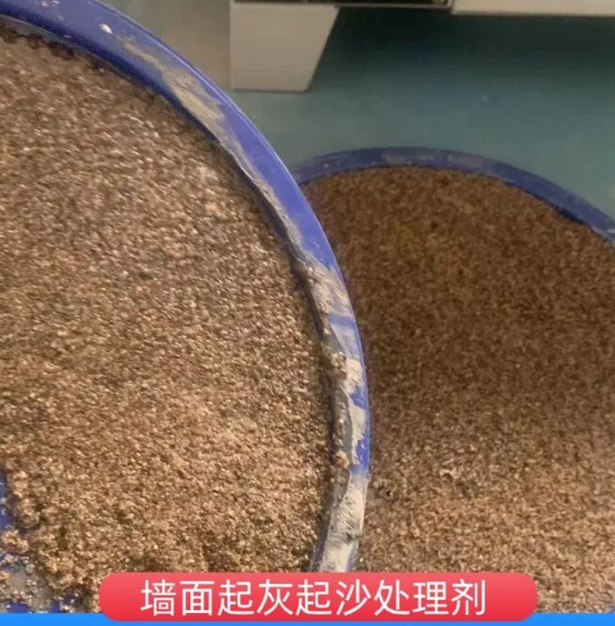 两当墙面起灰起沙处理硬化剂工作原理